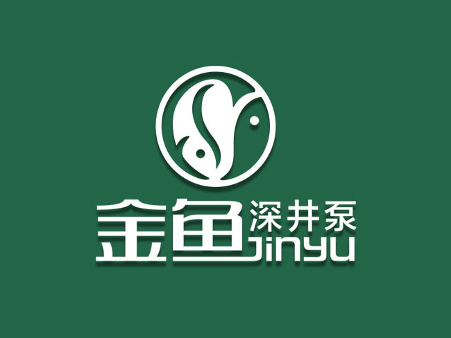 金魚深井泵