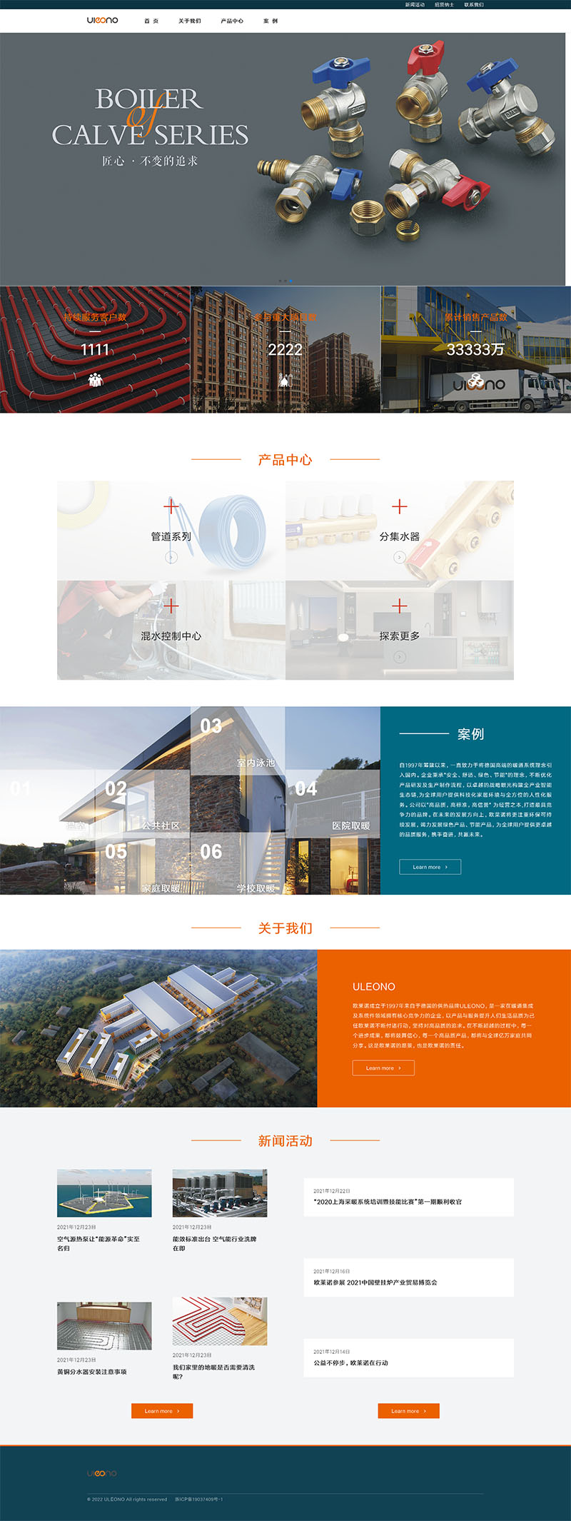 歐萊諾2022版