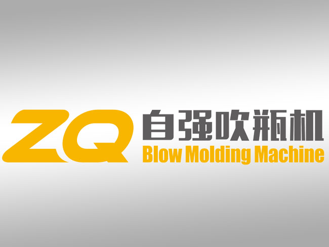 自強(qiáng)吹瓶機(jī)