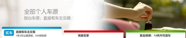 沒有中間商賺差價？瓜子二手車被曝廣告誤導(dǎo)消費者